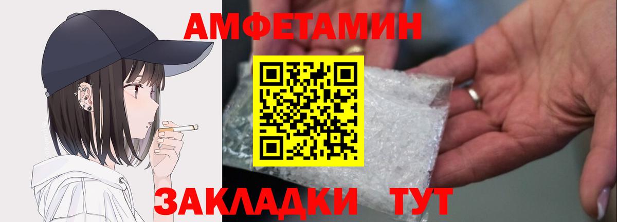 Амфетамин Розовый Луховицы