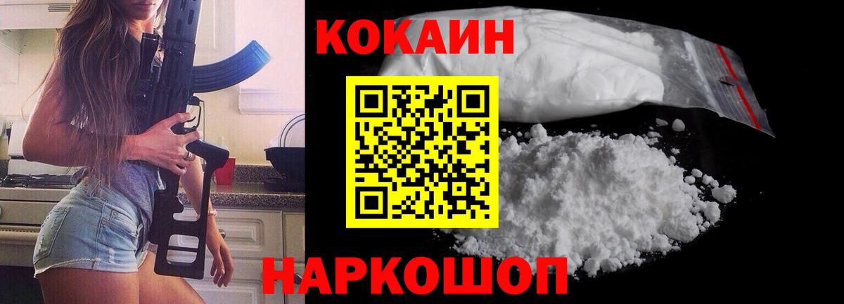 Кокаин Колумбийский  Вход с VPN  Кокаин VHQ  Луховицы 