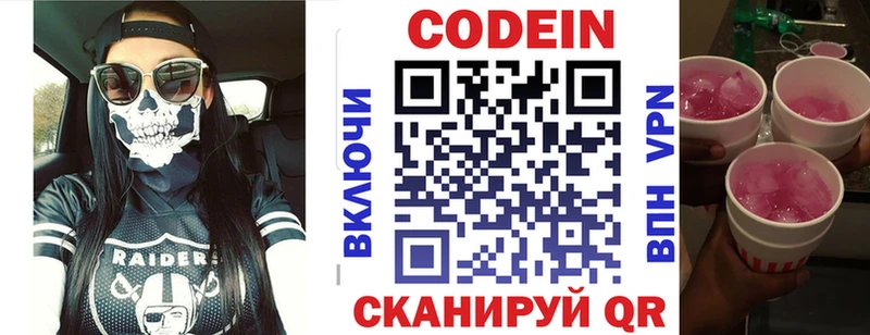 купить наркотик  Луховицы  Кодеиновый сироп Lean Purple Drank 