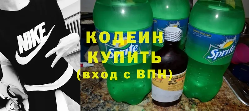 Кодеин Purple Drank  Луховицы 