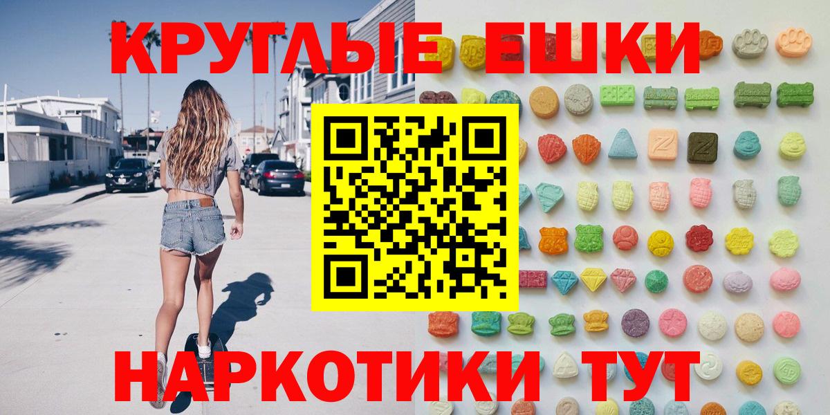 Ecstasy 280 MDMA  Экстази 250 мг  Луховицы  Вход с VPN 