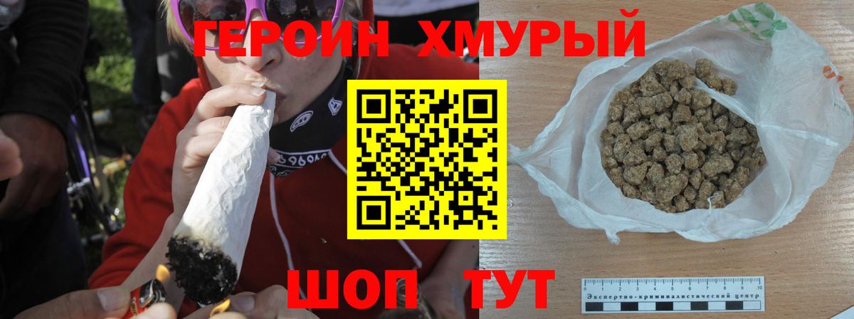 Луховицы  ГЕРОИН Heroin  Вход с VPN 