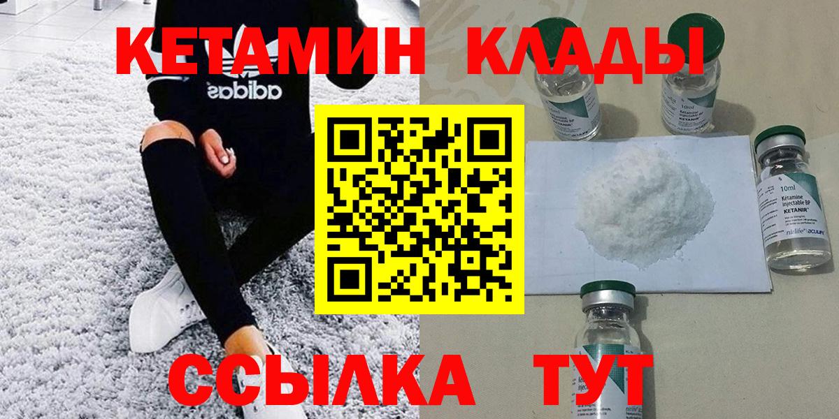 Кетамин ketamine  Вход с VPN  Луховицы 