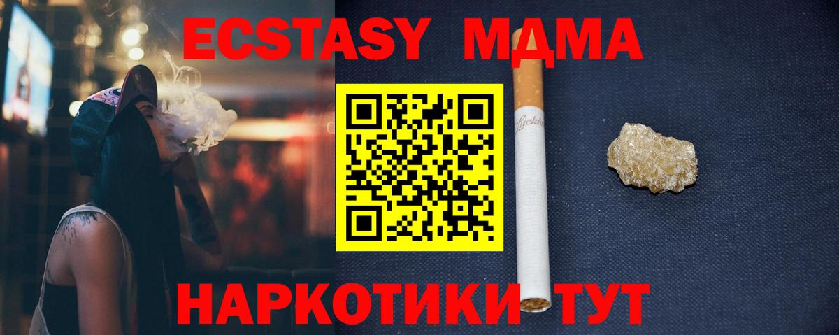 MDMA VHQ  Вход с VPN  Луховицы  MDMA кристаллы 