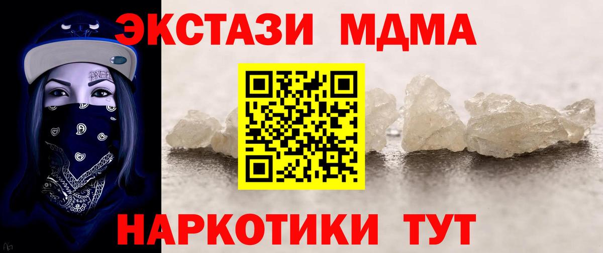 MDMA кристаллы Луховицы