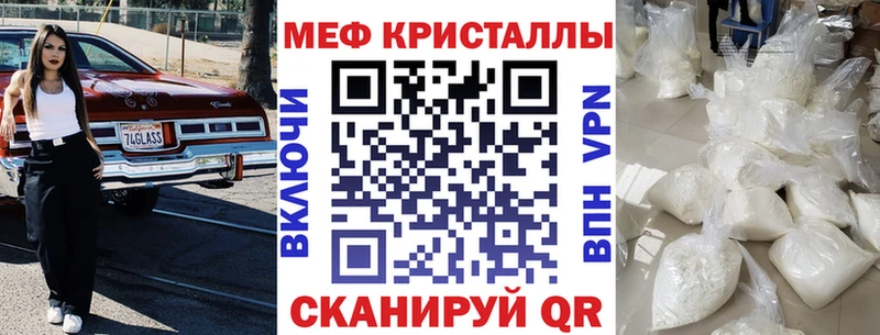 МЕФ VHQ  что такое наркотик  Луховицы 