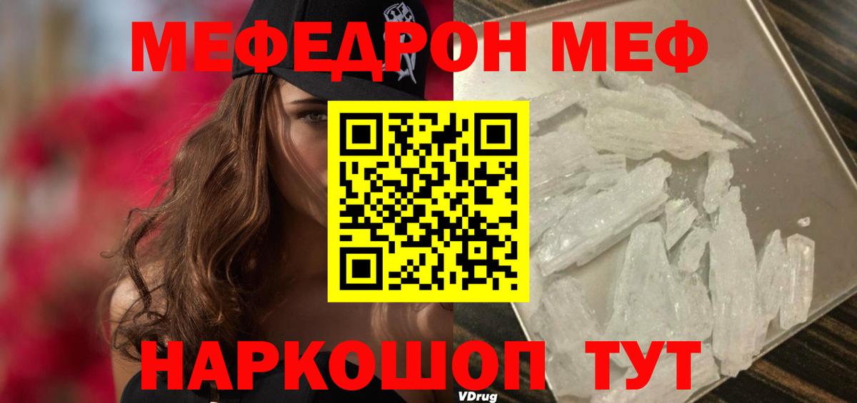 Меф мука  Меф кристаллы  Луховицы  МЕФ  Вход с VPN 