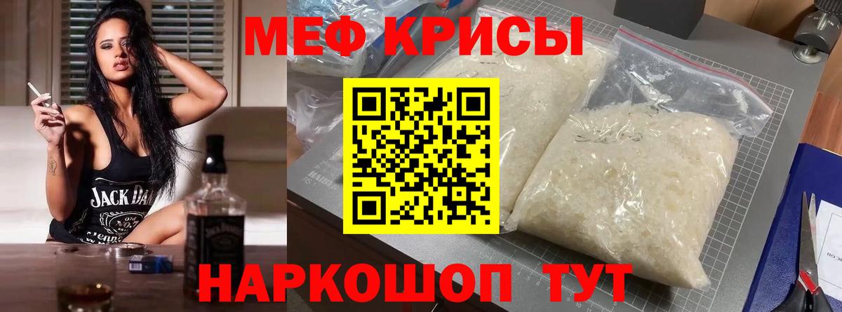 МЕФ мука Луховицы