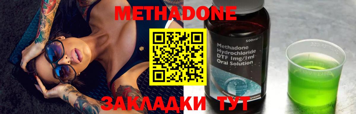 Луховицы  Метадон мёд  МЕТАДОН кристалл  Вход с VPN 