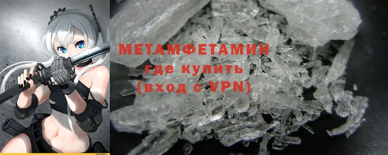 блэк спрут ONION  Луховицы  МЕТАМФЕТАМИН Methamphetamine 