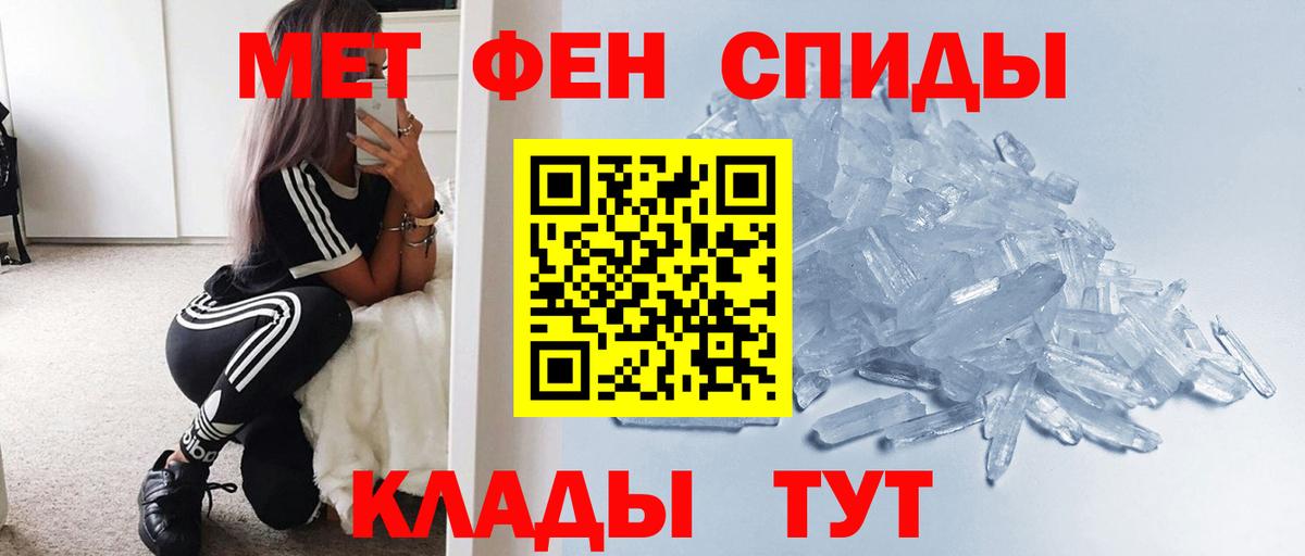Первитин кристалл Луховицы