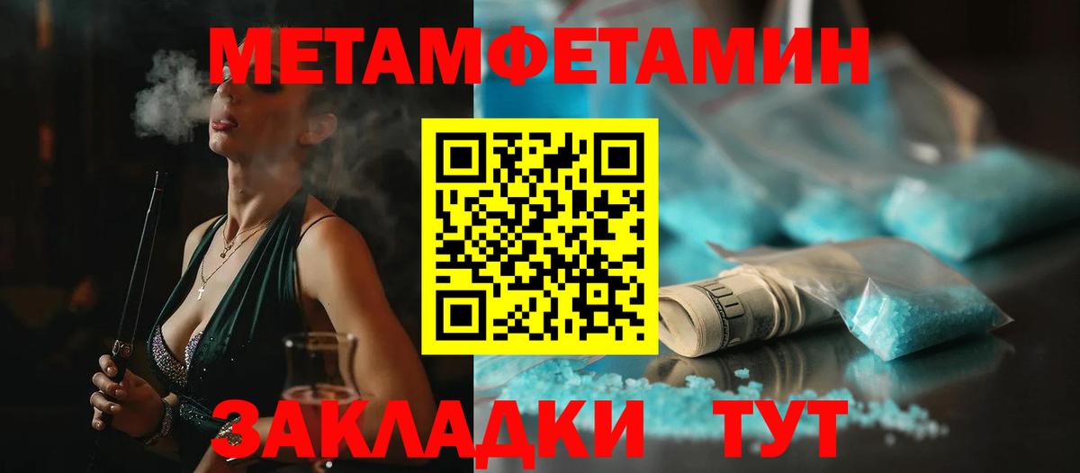 МЕТАМФЕТАМИН Methamphetamine  МЕТАМФЕТАМИН  Луховицы  Вход с VPN 