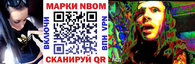 Марки NBOMe 1,5мг Луховицы