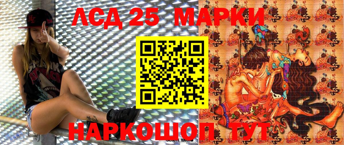 Наркотические марки 1,8мг  Марки 25I-NBOMe  Вход с VPN  Луховицы  Наркотические марки 1,8мг 