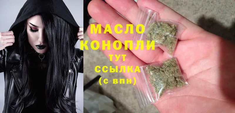 ТГК гашишное масло  MEGA зеркало  Луховицы 